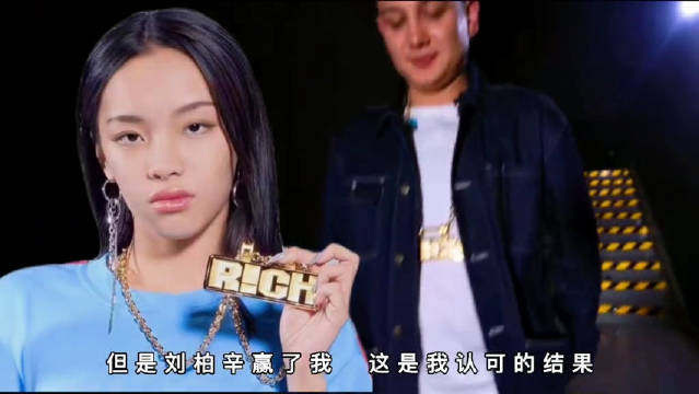 中国最强女rapper,中国第一女rapper 刘柏辛绝对是最强女rapper之一