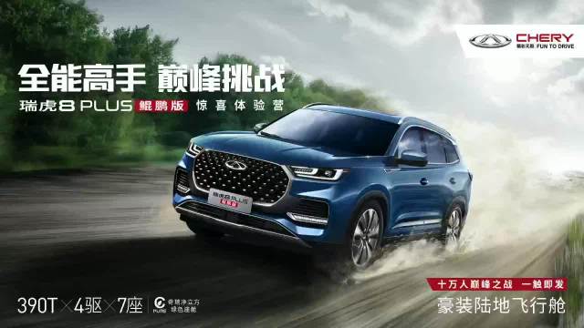 极智冰雪试驾 突破自我边界……