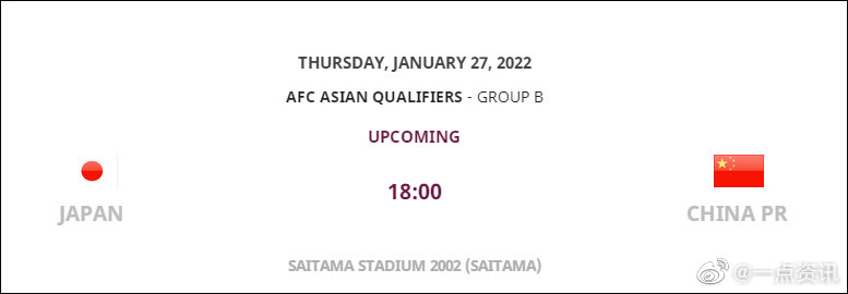 国足大年初一客场对阵越南 球迷：过年别添堵就行