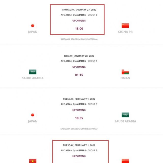 黄金档无需熬夜！国足12强赛未来2场时间确定：年初一晚8点踢越南