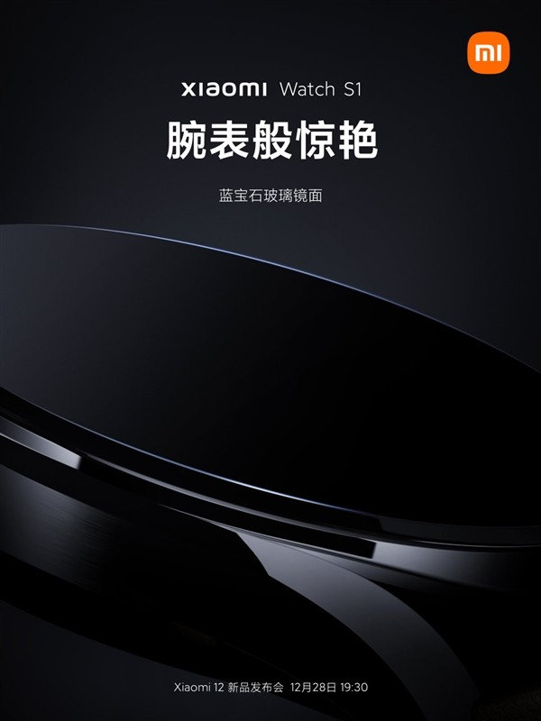 发布会亮点不止小米12!小米手表S1宣布:腕表般惊艳休闲区蓝鸢梦想 - Www.slyday.coM 发布会亮点不止小米12!小米手表S1宣布:腕表般惊艳休闲区蓝鸢梦想 - Www.slyday.coM