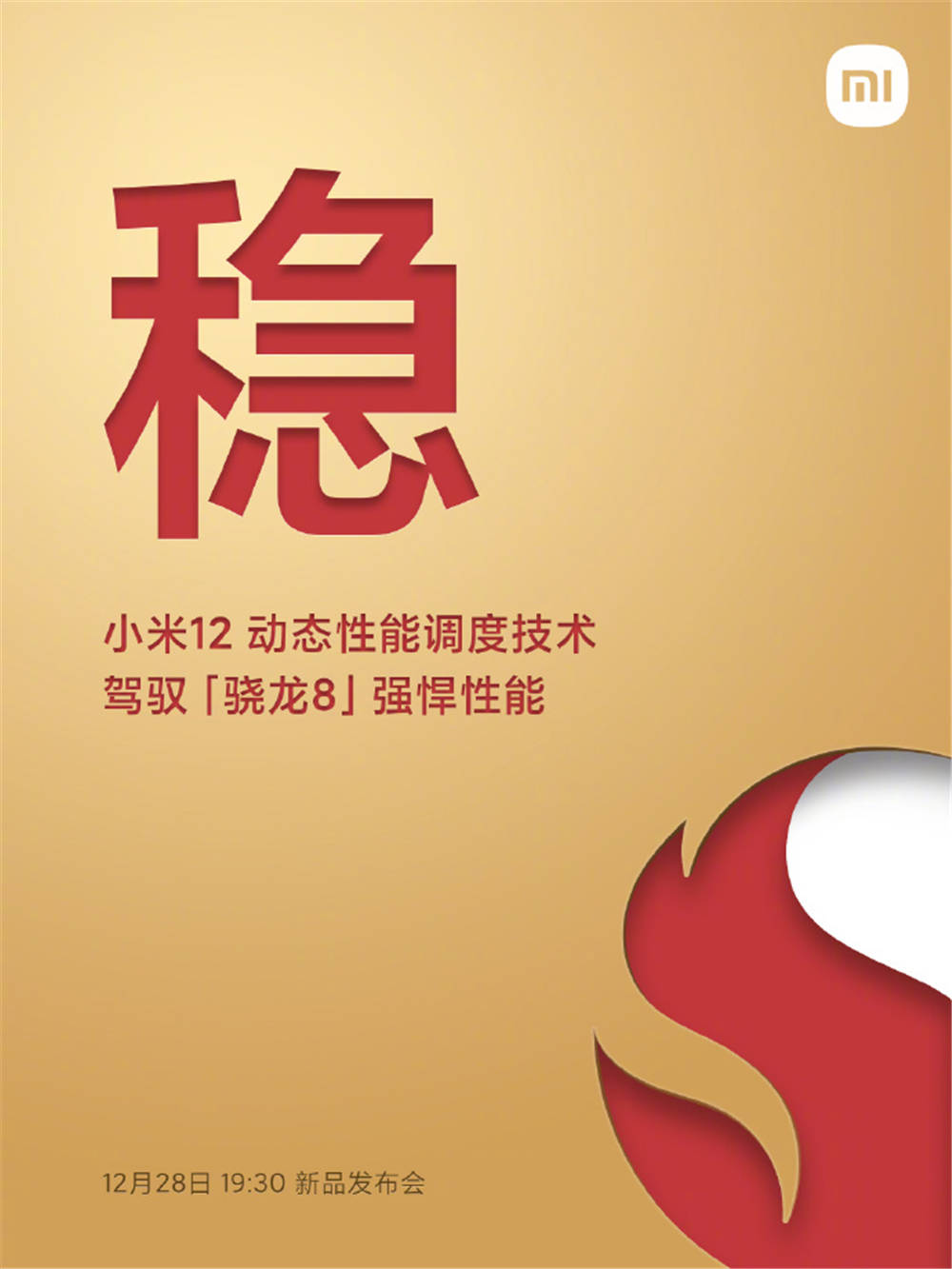 6.28英寸小屏旗舰,号称黄金好手感,网友:小米12换套路了休闲区蓝鸢梦想 - Www.slyday.coM 6.28英寸小屏旗舰,号称黄金好手感,网友:小米12换套路了休闲区蓝鸢梦想 - Www.slyday.coM