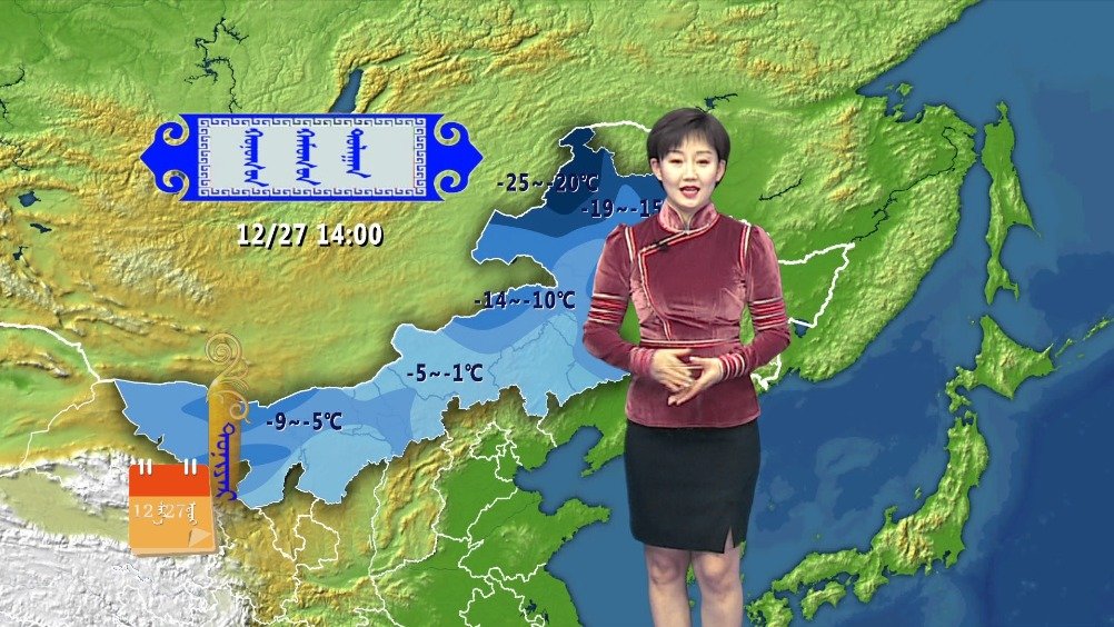 内蒙古蒙语天气预报(12月27日)_新浪新闻