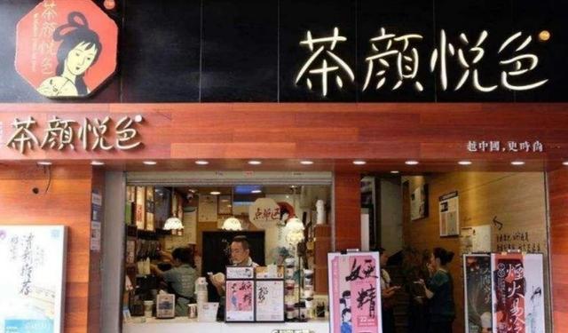 茶颜悦色关店引发后遗症:员工严重不满工资5000变2000休闲区蓝鸢梦想 - Www.slyday.coM 茶颜悦色关店引发后遗症:员工严重不满工资5000变2000休闲区蓝鸢梦想 - Www.slyday.coM