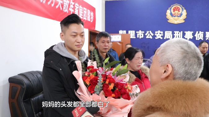 宝贝回家了!儿子走失贵州母亲一夜白了头,时隔26年亲人终团圆休闲区蓝鸢梦想 - Www.slyday.coM 宝贝回家了!儿子走失贵州母亲一夜白了头,时隔26年亲人终团圆休闲区蓝鸢梦想 - Www.slyday.coM