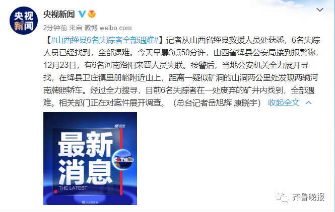 噩耗传来!6名失踪者全部遇难休闲区蓝鸢梦想 - Www.slyday.coM 噩耗传来!6名失踪者全部遇难休闲区蓝鸢梦想 - Www.slyday.coM