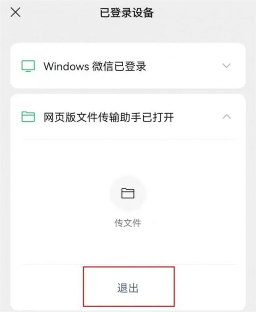 微信上线仅文件传输功能 微信无需登录就可文件传输休闲区蓝鸢梦想 - Www.slyday.coM 微信上线仅文件传输功能 微信无需登录就可文件传输休闲区蓝鸢梦想 - Www.slyday.coM