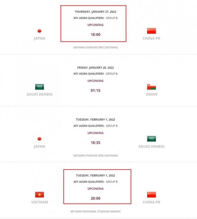 国足12强赛时间确定