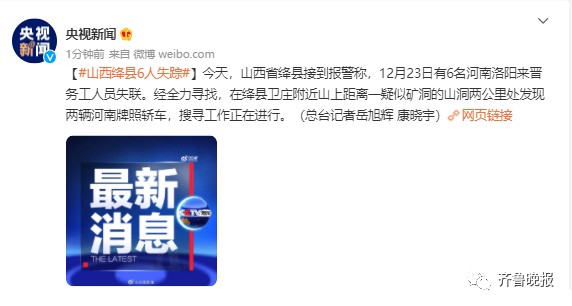 噩耗传来!6名失踪者全部遇难休闲区蓝鸢梦想 - Www.slyday.coM 噩耗传来!6名失踪者全部遇难休闲区蓝鸢梦想 - Www.slyday.coM