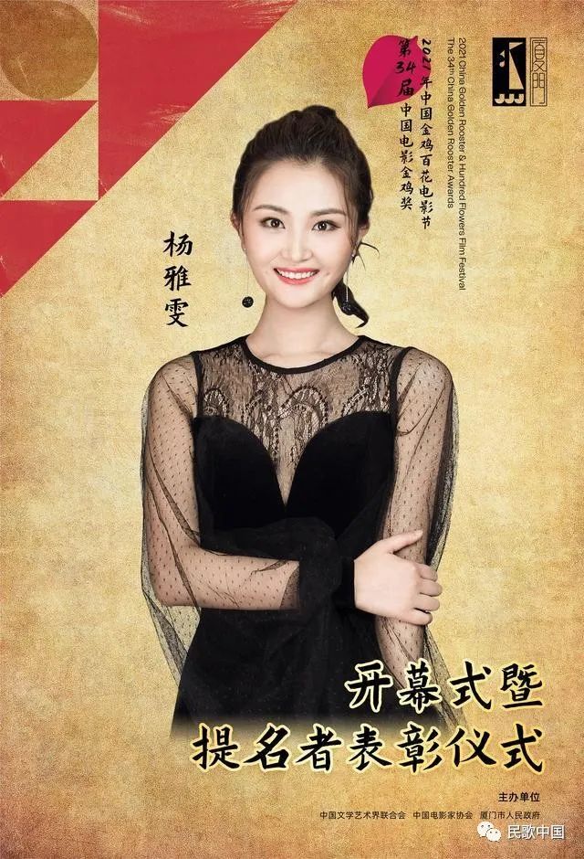 官宣!阎维文、雷佳、孙楠等担任2021年中国金鸡百花电影节开幕式暨第34届中国电影金鸡奖提名者表彰仪式演出嘉宾……休闲区蓝鸢梦想 - Www.slyday.coM 官宣!阎维文、雷佳、孙楠等担任2021年中国金鸡百花电影节开幕式暨第34届中国电影金鸡奖提名者表彰仪式演出嘉宾……休闲区蓝鸢梦想 - Www.slyday.coM