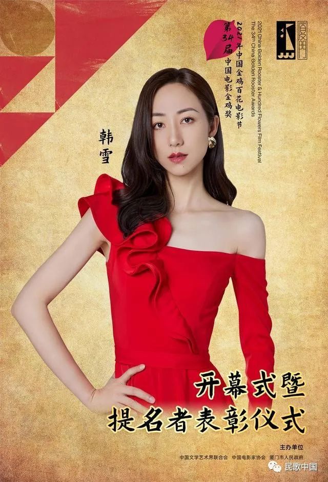 官宣!阎维文、雷佳、孙楠等担任2021年中国金鸡百花电影节开幕式暨第34届中国电影金鸡奖提名者表彰仪式演出嘉宾……休闲区蓝鸢梦想 - Www.slyday.coM 官宣!阎维文、雷佳、孙楠等担任2021年中国金鸡百花电影节开幕式暨第34届中国电影金鸡奖提名者表彰仪式演出嘉宾……休闲区蓝鸢梦想 - Www.slyday.coM