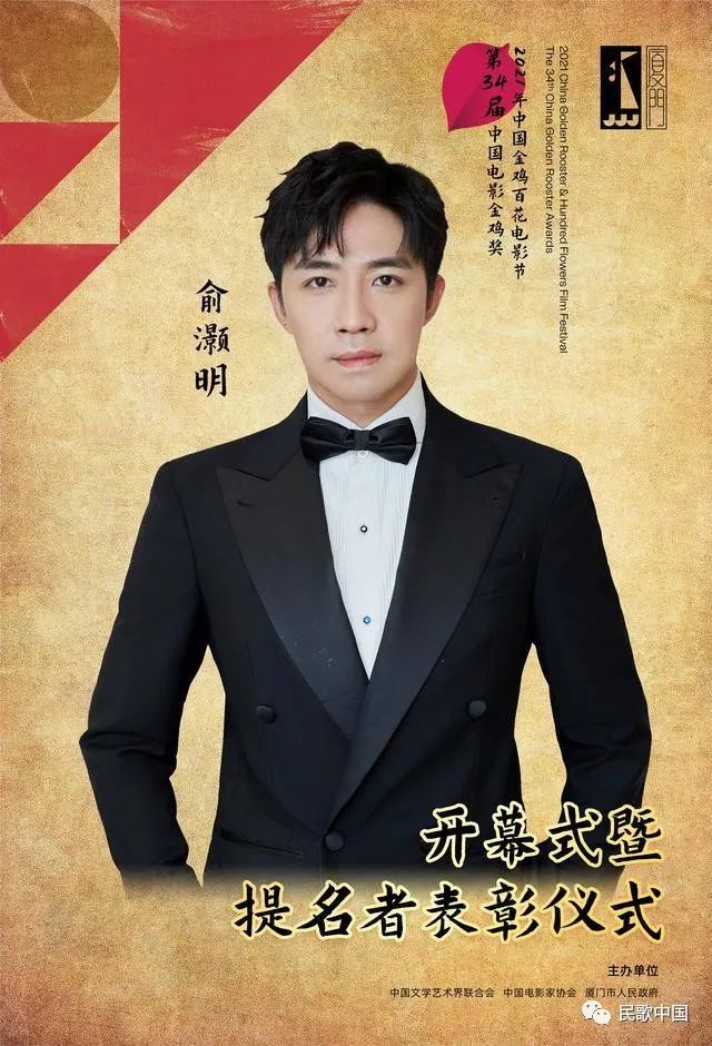 官宣!阎维文、雷佳、孙楠等担任2021年中国金鸡百花电影节开幕式暨第34届中国电影金鸡奖提名者表彰仪式演出嘉宾……休闲区蓝鸢梦想 - Www.slyday.coM 官宣!阎维文、雷佳、孙楠等担任2021年中国金鸡百花电影节开幕式暨第34届中国电影金鸡奖提名者表彰仪式演出嘉宾……休闲区蓝鸢梦想 - Www.slyday.coM