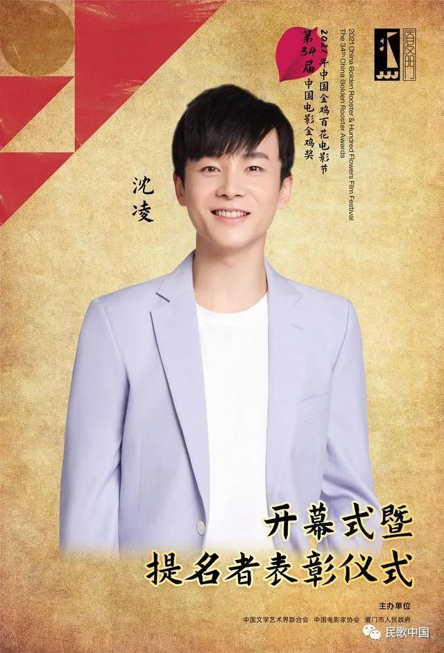 官宣!阎维文、雷佳、孙楠等担任2021年中国金鸡百花电影节开幕式暨第34届中国电影金鸡奖提名者表彰仪式演出嘉宾……休闲区蓝鸢梦想 - Www.slyday.coM 官宣!阎维文、雷佳、孙楠等担任2021年中国金鸡百花电影节开幕式暨第34届中国电影金鸡奖提名者表彰仪式演出嘉宾……休闲区蓝鸢梦想 - Www.slyday.coM