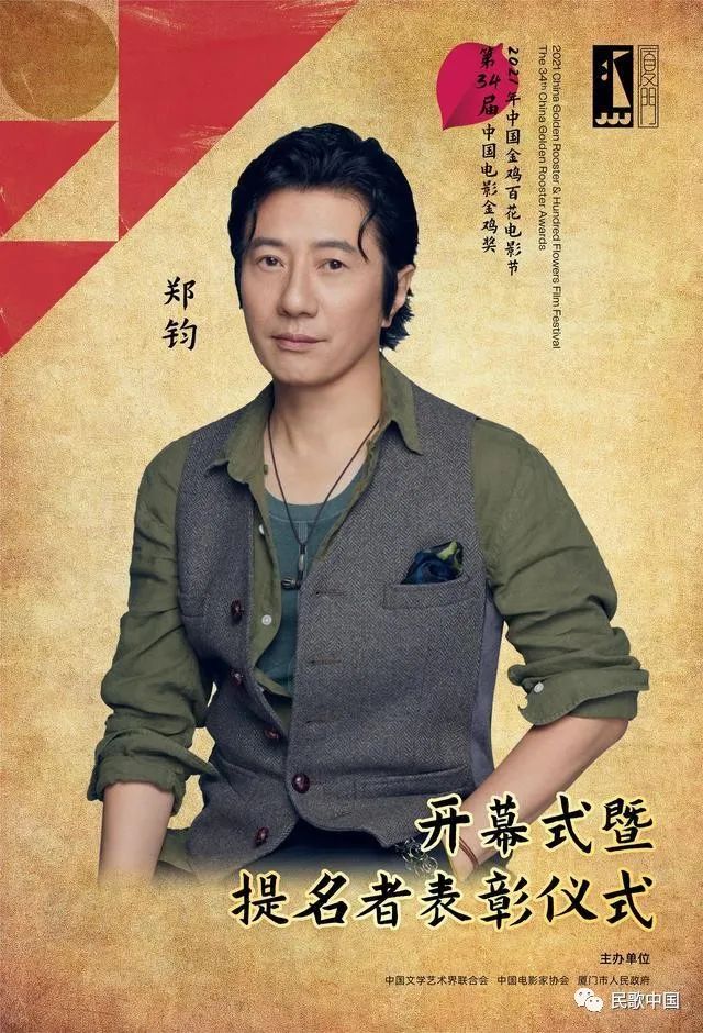 官宣!阎维文、雷佳、孙楠等担任2021年中国金鸡百花电影节开幕式暨第34届中国电影金鸡奖提名者表彰仪式演出嘉宾……休闲区蓝鸢梦想 - Www.slyday.coM 官宣!阎维文、雷佳、孙楠等担任2021年中国金鸡百花电影节开幕式暨第34届中国电影金鸡奖提名者表彰仪式演出嘉宾……休闲区蓝鸢梦想 - Www.slyday.coM