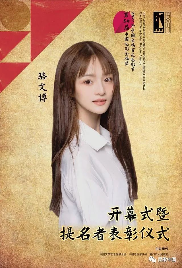 官宣!阎维文、雷佳、孙楠等担任2021年中国金鸡百花电影节开幕式暨第34届中国电影金鸡奖提名者表彰仪式演出嘉宾……休闲区蓝鸢梦想 - Www.slyday.coM 官宣!阎维文、雷佳、孙楠等担任2021年中国金鸡百花电影节开幕式暨第34届中国电影金鸡奖提名者表彰仪式演出嘉宾……休闲区蓝鸢梦想 - Www.slyday.coM