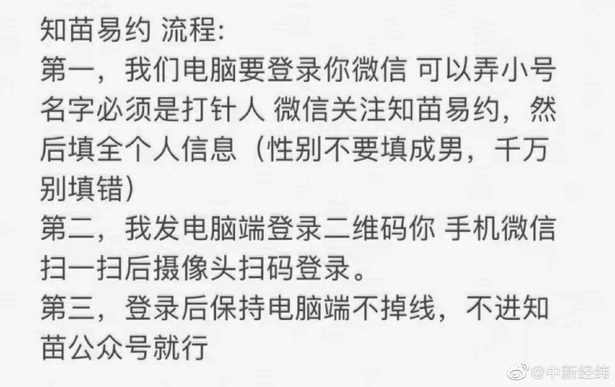 “一苗难求”,黄牛代抢九价HPV疫苗月入数万,或涉犯罪休闲区蓝鸢梦想 - Www.slyday.coM “一苗难求”,黄牛代抢九价HPV疫苗月入数万,或涉犯罪休闲区蓝鸢梦想 - Www.slyday.coM