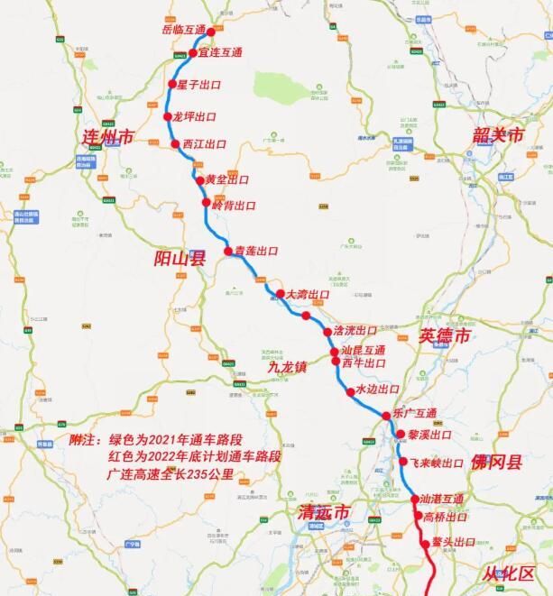 近日,关于广连高速公路的信息是非常多的,广连高速公路起于广州市花都