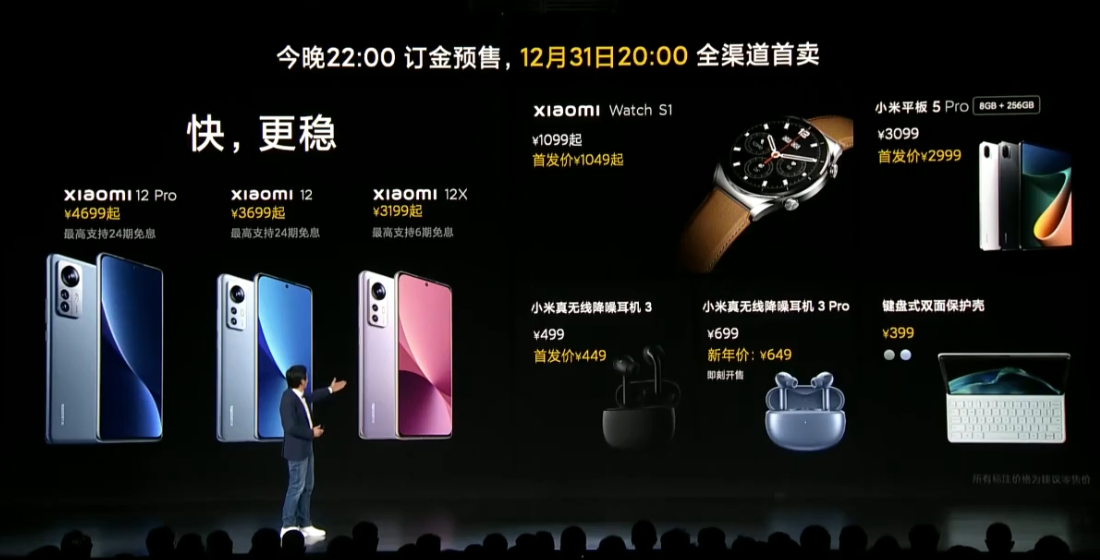 小米12系列发布:双尺寸对标苹果,出厂预装MIUI13系统休闲区蓝鸢梦想 - Www.slyday.coM 小米12系列发布:双尺寸对标苹果,出厂预装MIUI13系统休闲区蓝鸢梦想 - Www.slyday.coM