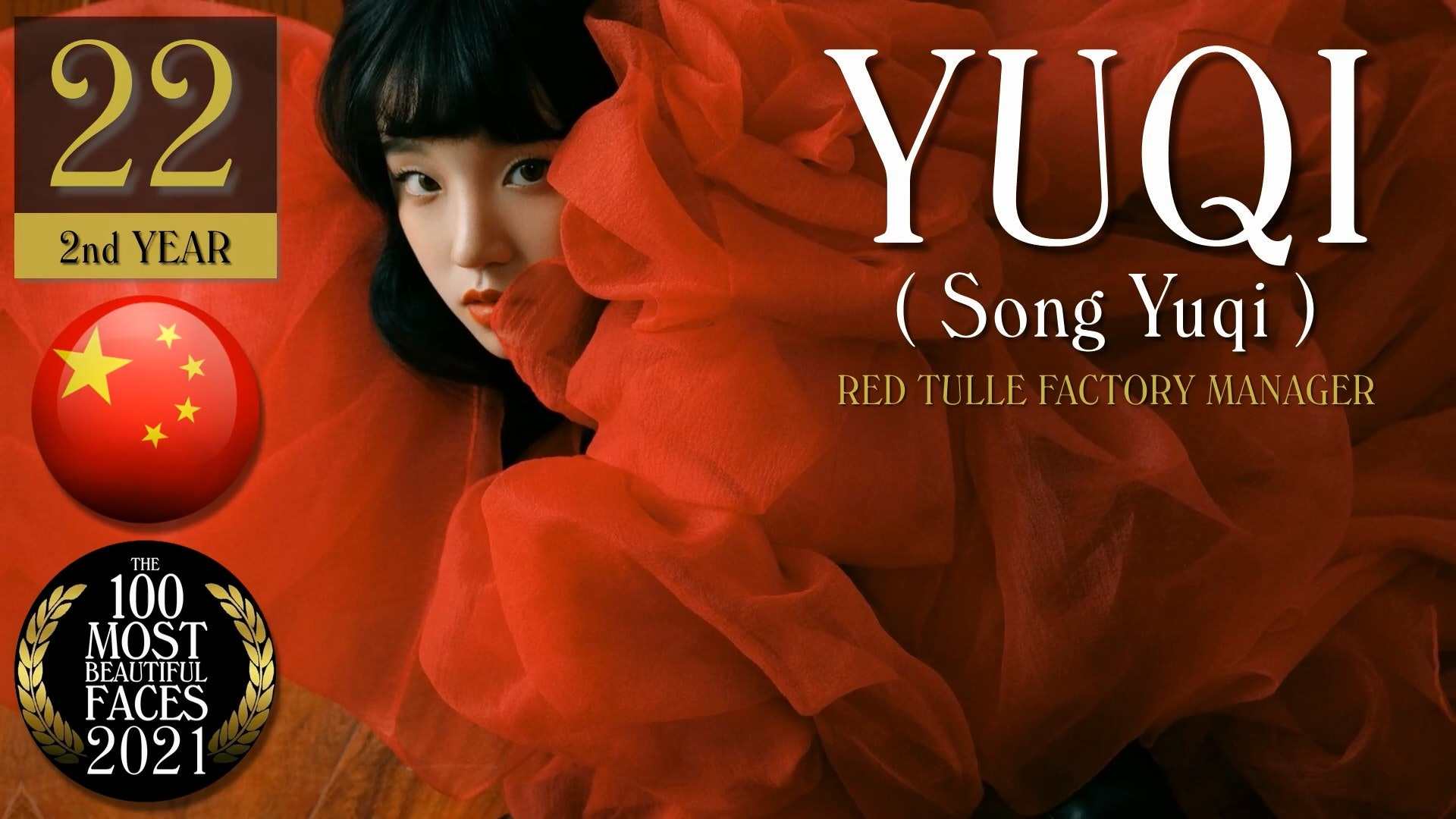 中国艺人对标<a href=