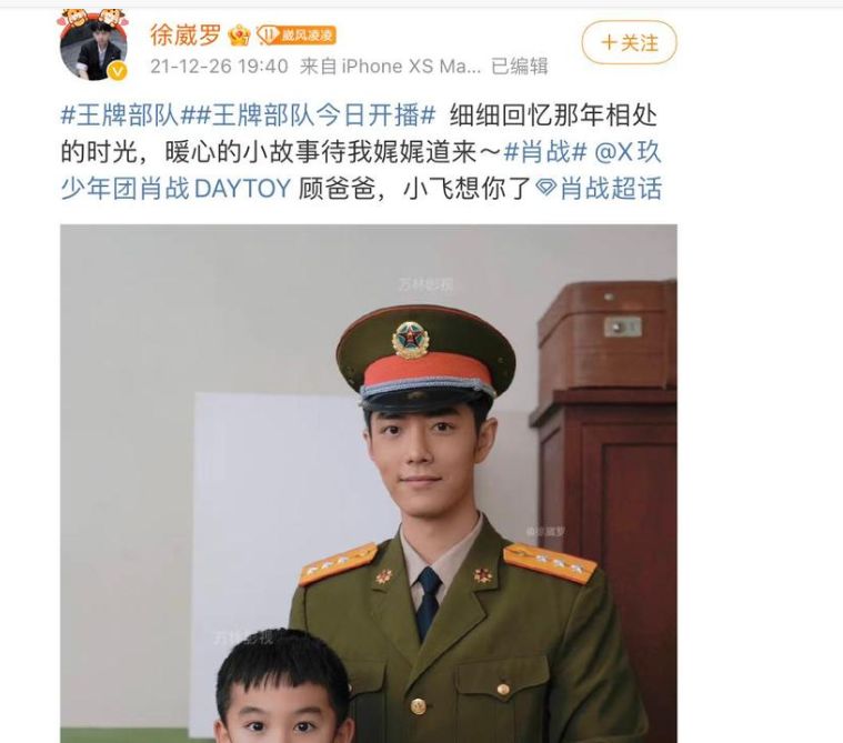 肖战顾一野的儿子晒合照阿秀有了伏笔情诗真野
