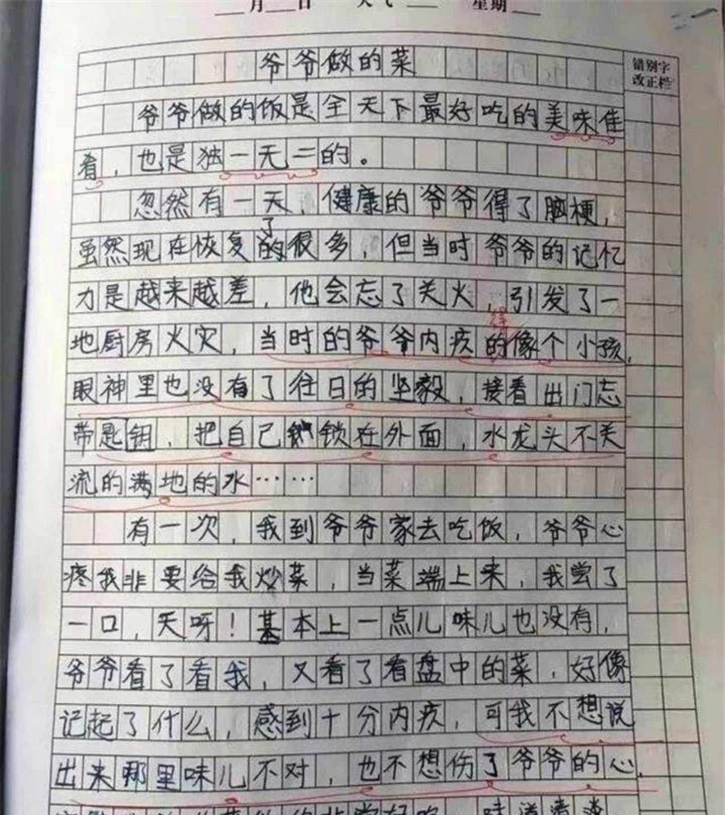 微信群公告字数限制 微信群公告可以发几条