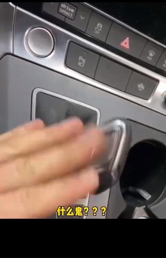 奥迪A8档把这是什么操作！