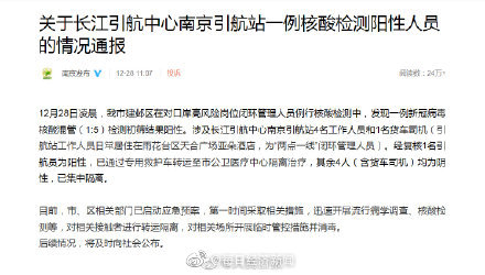 南京出现1例核酸阳性人员南京出现阳性患者「南京现1名阳性人员」