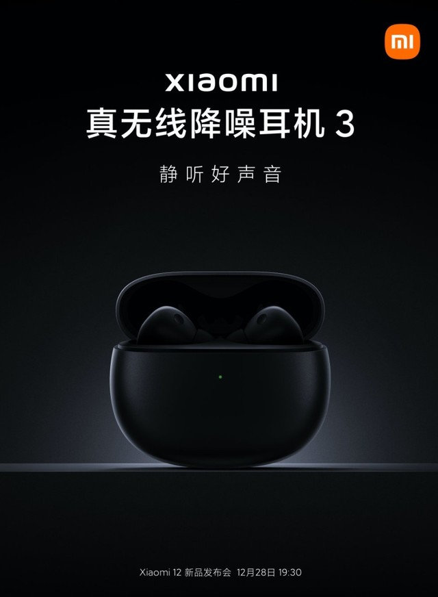 小米12只是配角!小米今日发布会还有这些神秘新品休闲区蓝鸢梦想 - Www.slyday.coM 小米12只是配角!小米今日发布会还有这些神秘新品休闲区蓝鸢梦想 - Www.slyday.coM