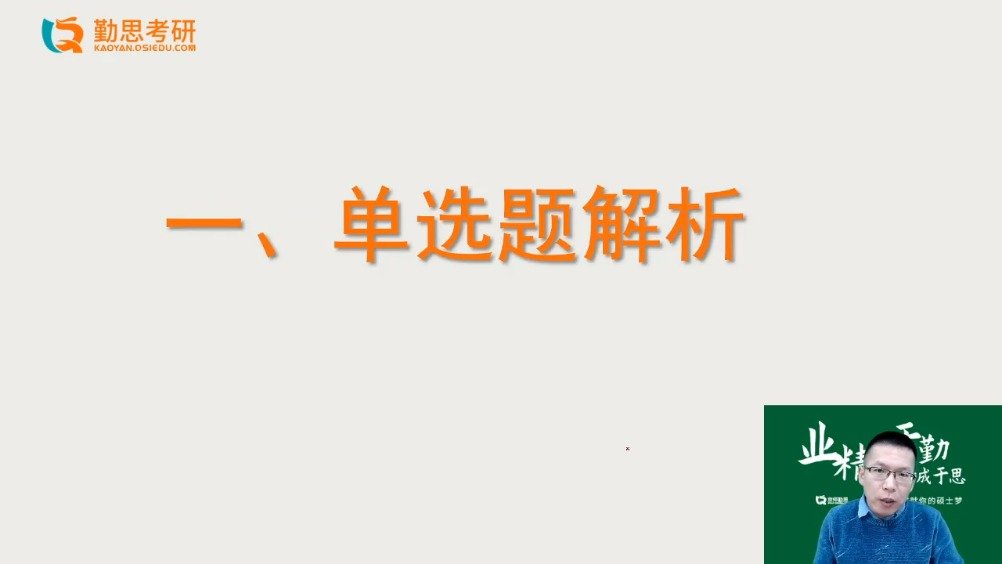 2022教育学考研311真题解析答案版本……