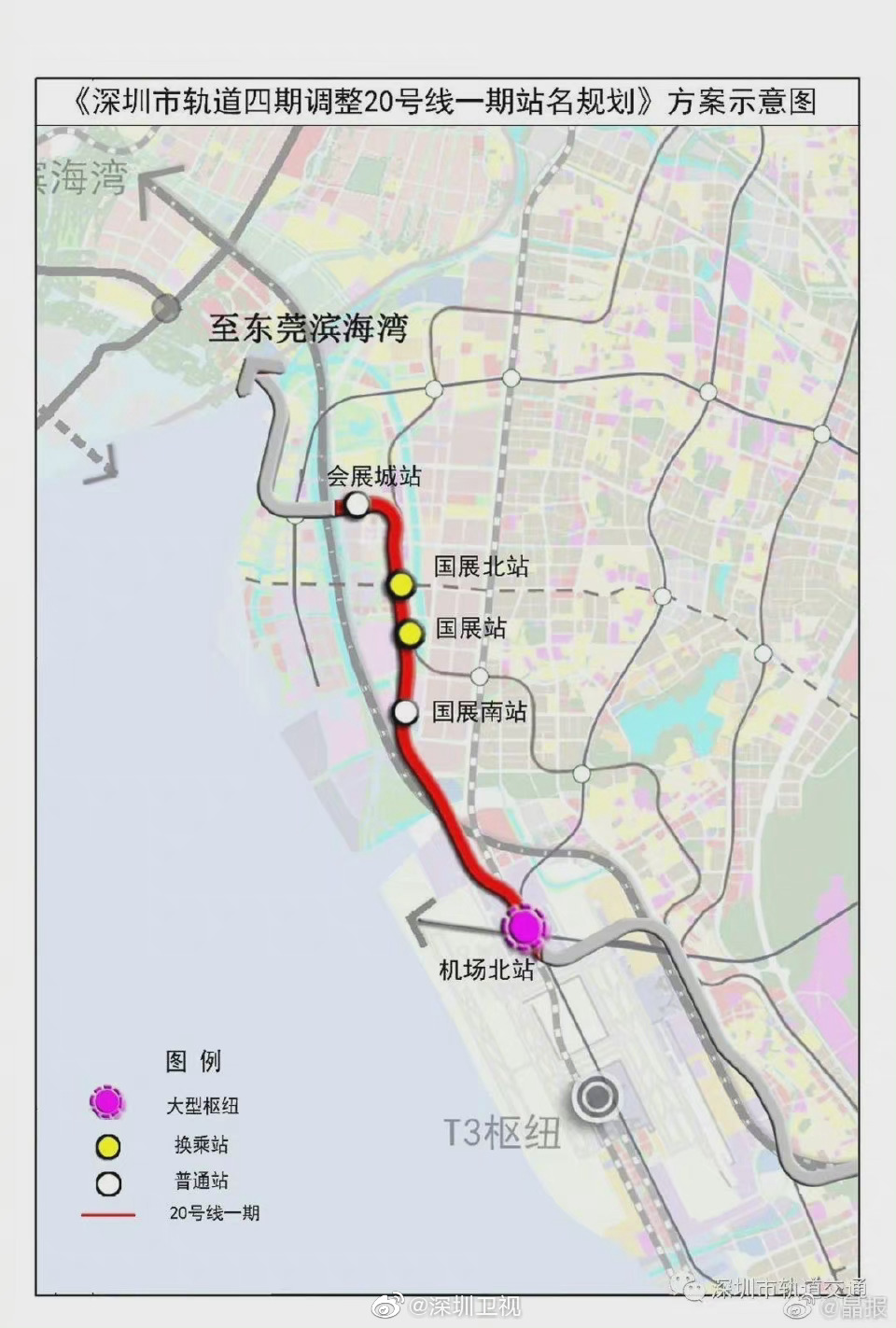 深圳地铁20号线站点图,深圳地铁20号线线路图 深圳首条全自动驾驶地铁来了深圳地铁20号线一期正式通车