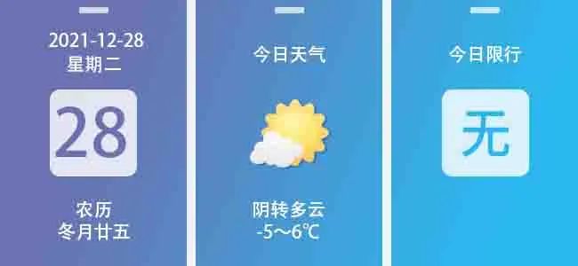 得知西安管控升级,男子连夜骑共享单车近百公里回淳化休闲区蓝鸢梦想 - Www.slyday.coM 得知西安管控升级,男子连夜骑共享单车近百公里回淳化休闲区蓝鸢梦想 - Www.slyday.coM