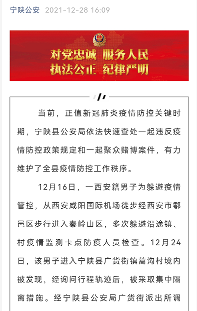 为躲避疫情管控 男子徒步8天从咸阳机场走到秦岭深山休闲区蓝鸢梦想 - Www.slyday.coM 为躲避疫情管控 男子徒步8天从咸阳机场走到秦岭深山休闲区蓝鸢梦想 - Www.slyday.coM
