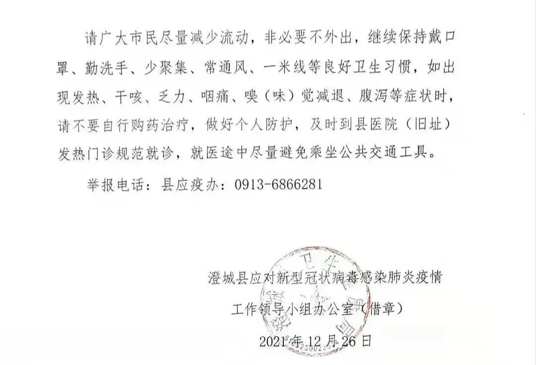 急寻!西安一确诊病例曾参加婚宴休闲区蓝鸢梦想 - Www.slyday.coM 急寻!西安一确诊病例曾参加婚宴休闲区蓝鸢梦想 - Www.slyday.coM