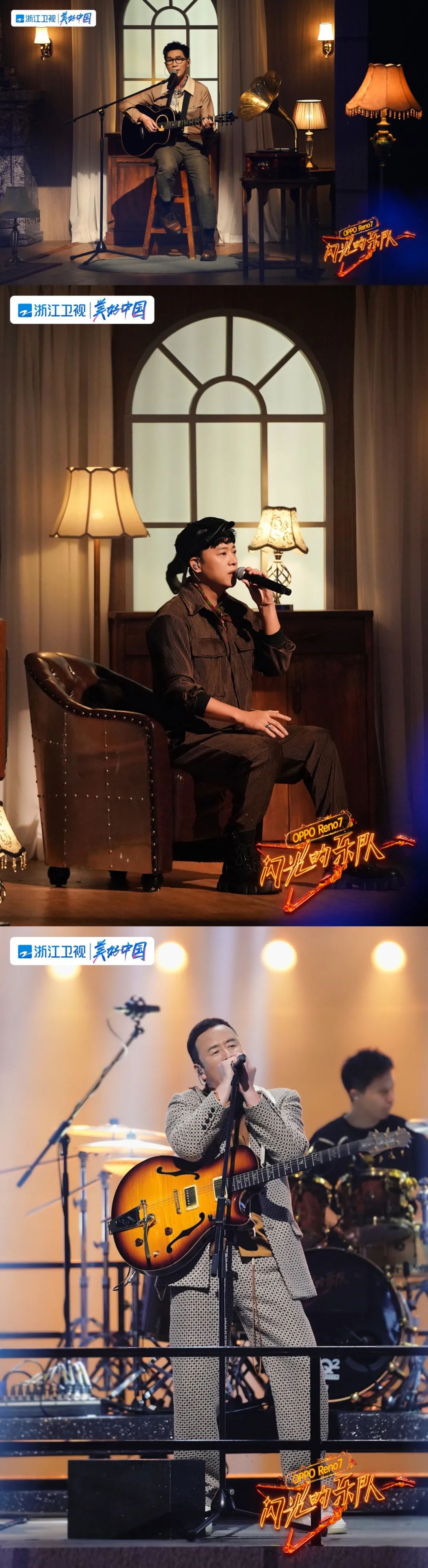 《闪光的乐队》初舞台完美开启,青春能量碰撞流行经典治愈冬日休闲区蓝鸢梦想 - Www.slyday.coM 《闪光的乐队》初舞台完美开启,青春能量碰撞流行经典治愈冬日休闲区蓝鸢梦想 - Www.slyday.coM