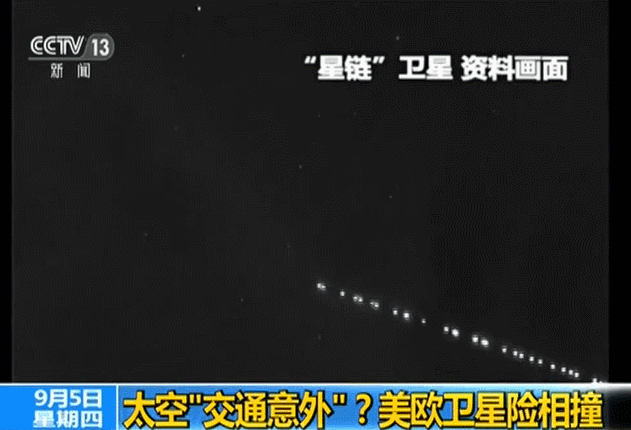 联合国文件披露:美国卫星两次逼近,中国空间站紧急规避!这家公司的卫星,已多次险些发生“太空交通事故”休闲区蓝鸢梦想 - Www.slyday.coM 联合国文件披露:美国卫星两次逼近,中国空间站紧急规避!这家公司的卫星,已多次险些发生“太空交通事故”休闲区蓝鸢梦想 - Www.slyday.coM