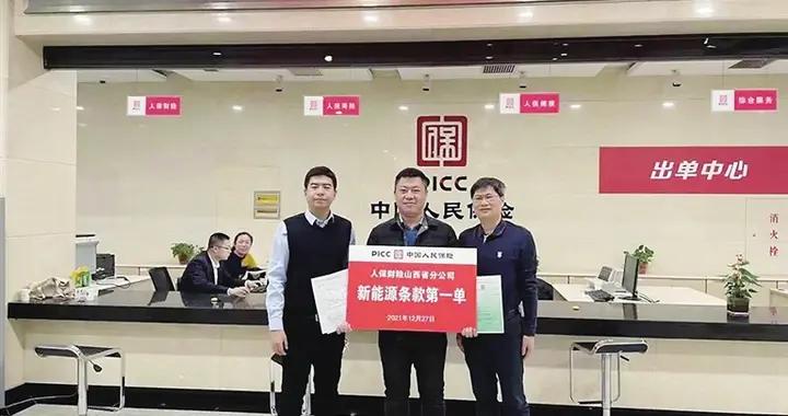 山西开出首单新能源专属车险！新能源车起火纳入保障范围