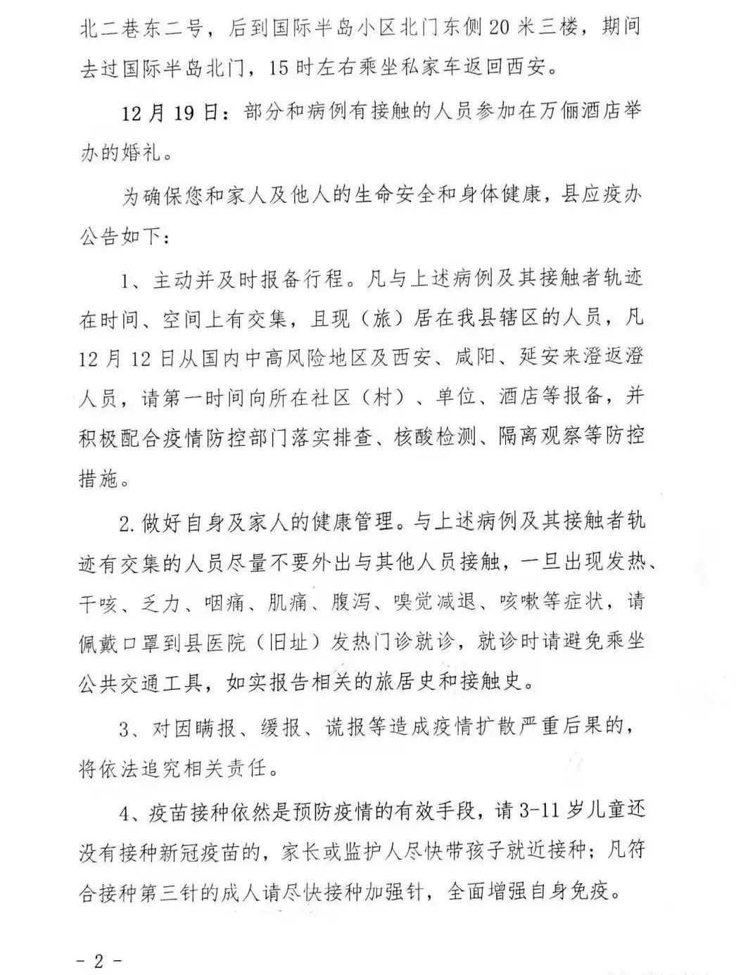 急寻!西安一确诊病例曾参加婚宴休闲区蓝鸢梦想 - Www.slyday.coM 急寻!西安一确诊病例曾参加婚宴休闲区蓝鸢梦想 - Www.slyday.coM