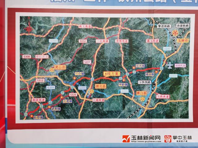 梧州玉林钦州高速公路玉林至浦北段开工建设