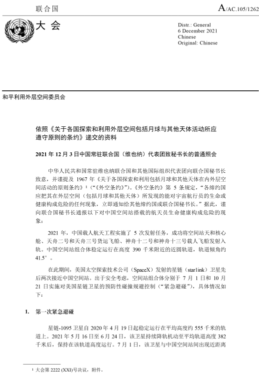 联合国文件披露:美国卫星两次逼近,中国空间站紧急规避!这家公司的卫星,已多次险些发生“太空交通事故”休闲区蓝鸢梦想 - Www.slyday.coM 联合国文件披露:美国卫星两次逼近,中国空间站紧急规避!这家公司的卫星,已多次险些发生“太空交通事故”休闲区蓝鸢梦想 - Www.slyday.coM