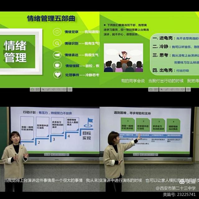 西安市二十三中:疫情期间,这堂心理辅导课“你”更需要休闲区蓝鸢梦想 - Www.slyday.coM 西安市二十三中:疫情期间,这堂心理辅导课“你”更需要休闲区蓝鸢梦想 - Www.slyday.coM