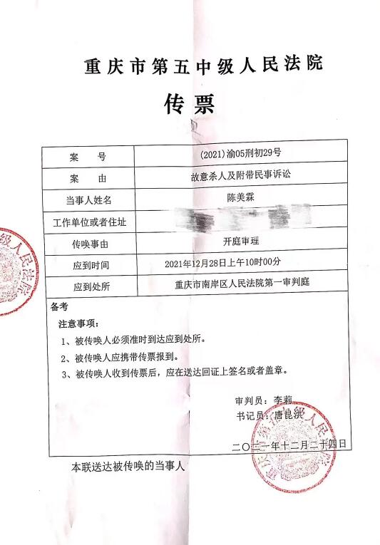 重庆姐弟坠亡案今将一审宣判 生母:希望凶手被判死刑休闲区蓝鸢梦想 - Www.slyday.coM 重庆姐弟坠亡案今将一审宣判 生母:希望凶手被判死刑休闲区蓝鸢梦想 - Www.slyday.coM