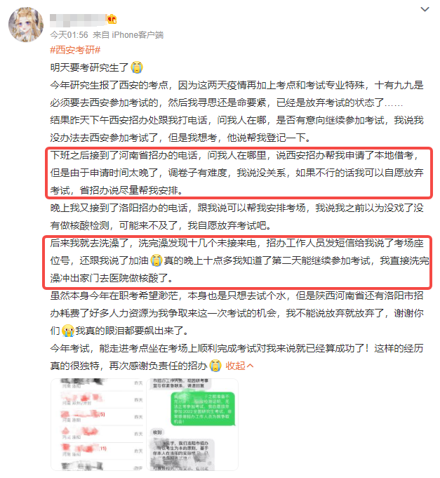 西安封城第2天,我最担心的一幕,还是发生了……休闲区蓝鸢梦想 - Www.slyday.coM 西安封城第2天,我最担心的一幕,还是发生了……休闲区蓝鸢梦想 - Www.slyday.coM