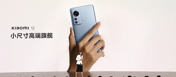全面对标苹果:双尺寸双高端小米12系列正式发布休闲区蓝鸢梦想 - Www.slyday.coM 全面对标苹果:双尺寸双高端小米12系列正式发布休闲区蓝鸢梦想 - Www.slyday.coM