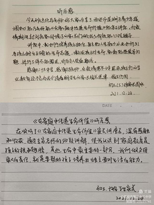 西安市二十三中:疫情期间,这堂心理辅导课“你”更需要休闲区蓝鸢梦想 - Www.slyday.coM 西安市二十三中:疫情期间,这堂心理辅导课“你”更需要休闲区蓝鸢梦想 - Www.slyday.coM