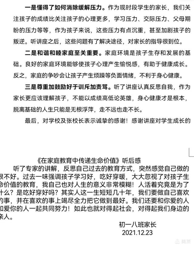 西安市二十三中:疫情期间,这堂心理辅导课“你”更需要休闲区蓝鸢梦想 - Www.slyday.coM 西安市二十三中:疫情期间,这堂心理辅导课“你”更需要休闲区蓝鸢梦想 - Www.slyday.coM