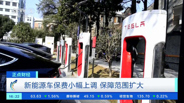 新能源车保费上涨：特斯拉车主称保费涨了6000多元