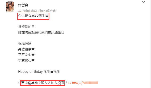 曾哲贞为林静庆30岁生日,空姐女儿似林瑞阳,曾因张庭插足致离婚:leyu乐鱼体育(图1) 曾哲贞为林静庆30岁生日,空姐女儿似林瑞阳,曾因张庭插足致离婚:leyu乐鱼体育(图1)