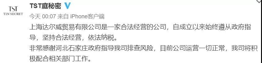 张庭夫妇公司涉嫌传销被查,冻结资金6亿?起底他们的微商帝国休闲区蓝鸢梦想 - Www.slyday.coM 张庭夫妇公司涉嫌传销被查,冻结资金6亿?起底他们的微商帝国休闲区蓝鸢梦想 - Www.slyday.coM
