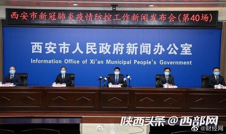 西安商务局回应买菜难问题:主要原因是保供企业员工到岗率低,尽最大可能协助解决休闲区蓝鸢梦想 - Www.slyday.coM 西安商务局回应买菜难问题:主要原因是保供企业员工到岗率低,尽最大可能协助解决休闲区蓝鸢梦想 - Www.slyday.coM