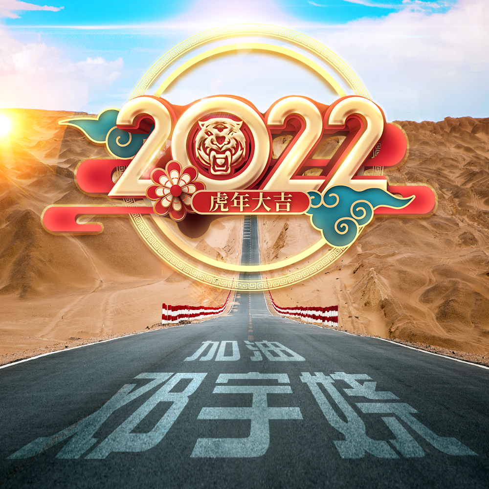 2022最火姓氏头像梦想在路上24张实景励志壁纸送给你
